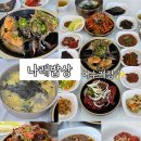 나래맛집 | 돌산게장맛집 여수게장 나래밥상 방문 후기