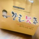 강호맛족 마산석전점 | 창원마산 족발 맛집 강호맛족 내돈내산 완전추천 : 불족발, 막국수 가격