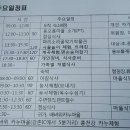 용오름체험휴양마을 이미지