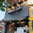 구리맛집 1인 보쌈과 족발 &#34;싸움의 고수&#34; 구리수택점 도시락 포장 후기