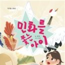 행복한 민화 이미지