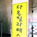 뚜레쥬르광주수완대방