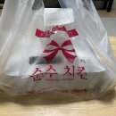 모화치킨