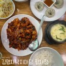 김명자낙지마당 정자점