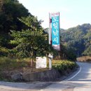 사명산민박 Daum카페