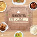(주)하나푸디스트