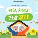 참사랑 노인건강센터 이미지