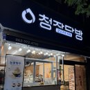 서광다방 | 광주 금호동카페 청자다방