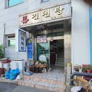 건천탕 이미지