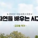 자연이우