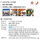 13대 전라지역 학생회 첫 모임 이미지