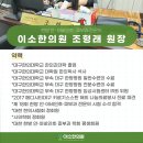 조형래한의원 이미지