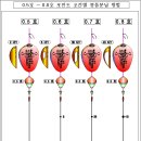 감성돔 조과를 좌우하는 목줄봉돌분납.. 이미지