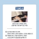 더클래식음악교습소 - 부천시 원미구 부천로245번길 45 | 더클래식음악교습소