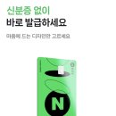 쇼핑머니 | 네이버페이 머니카드 혜택. +네이버페이 플러스멤버십 후기.