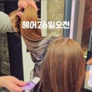 헤어26일오전