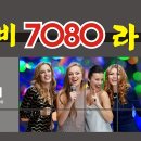 도깨비7080라이브 - 광명시 일직로12번길 21 | 도깨비7080라이브