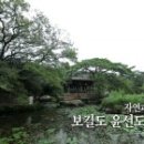 보길면-3 이미지