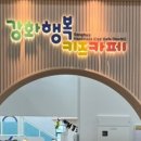 아이신나 키즈카페 이미지