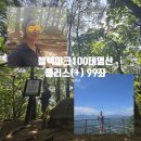제비봉펜션 | 충북 제천 가은산 최단코스 ( 비탐No!! 정탐방코스)｜블랙야크 100+ 99좌 후기