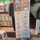 서울호떡사당