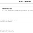 동아플러스태권스쿨 | 강릉시 초·중·고 입학준비금 강릉페이 결제가능 가맹점 업체 리스트