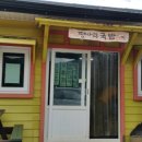 평사리국밥