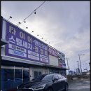 타이어테크정비구월점 | 청주 타이어 교체 고민? 타이어테크 청주동남점 후기 🚗