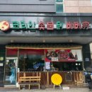 원조숯불닭바베큐