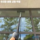청주 문화동 상가청소 만족스러운 후기