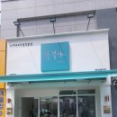 유부야 검단신도시점 네이버블로그