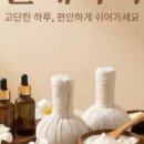윤테라피 - 기장군 구연4로 8 | 윤테라피