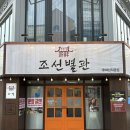 조선별관 이미지