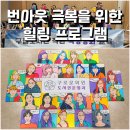 구로구립온누리도서관 | 번아웃 극복을 위한 힐링 프로그램: 팝아트 초상화 구로문화원 출강 후기