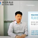 하우수옥션TV에서 포인트옥션으로 새출발 소개 이미지