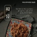 마라사부마라탕 이미지