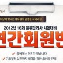 물류관리사_국제물류론 Daum카페