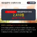 세원상회