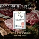 2657 | 서울 영등포 맛집추천! 월화고기 문래점 고기 질이 좋은 문래 맛집