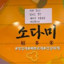 현지감성 가득한 포항 갈치 소다미 맛집 후기