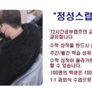 공부에진심학원