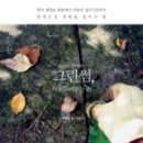 민그린 네이버블로그