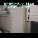 장안 대방 디에트르 T 051-517-7421 이미지