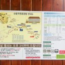 도사곡리 밤나무쉼터 옆 간이화장실 | (캠핑) 산음자연휴양림 데크 리뷰