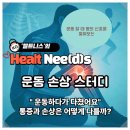 제이에스PT 동탄3호점 | 하루의 피로를 날려버리는 곳, 평택고덕헬스장 제이에스PT 평택고덕3호점 후기