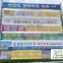 용미1교차로 이미지