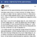 더불어민주당 공동비대원장실 정무조정실장 글 올라옴(여성의당 관련) 이미지