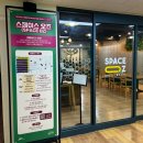 오즈빌딩 | 안산 별별공간 모임공간 대관 스페이스오즈 방문 후기