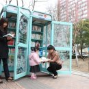 성동구에서는 공중전화 부스가 작은도서관으로 변신 이미지
