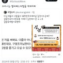 ???: 김천시가 김밥 페스티벌을 연다고? 그럼 우리는 이미지